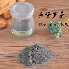 【沫颜手作】10包装 青黛芦荟粉面膜10g 祛 痘去粉刺 控油去黑头