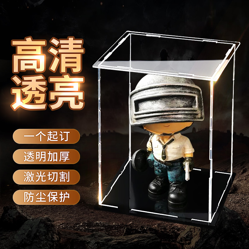 亚克力手办展示盒模型高透明防尘罩 摆件人偶玩具收纳盒子可定制