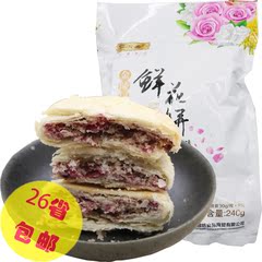 26省包邮南京特产糕点零食食品仁尔斋牌鲜花饼 玫瑰味 桂花味可选