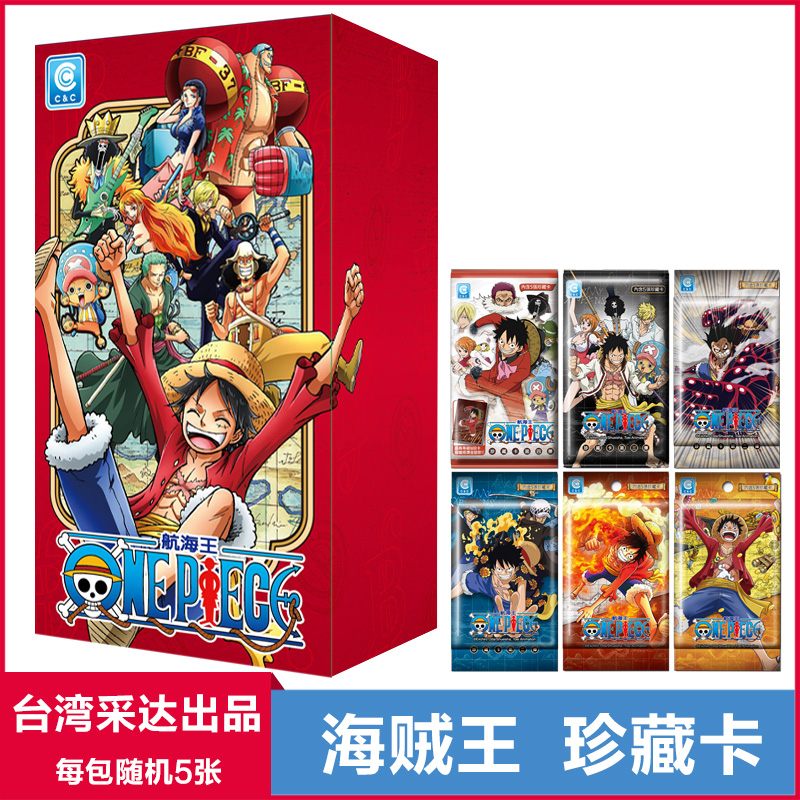 台版海贼王One piece珍藏卡 台湾正版 东映授权25周年 1234弹卡册