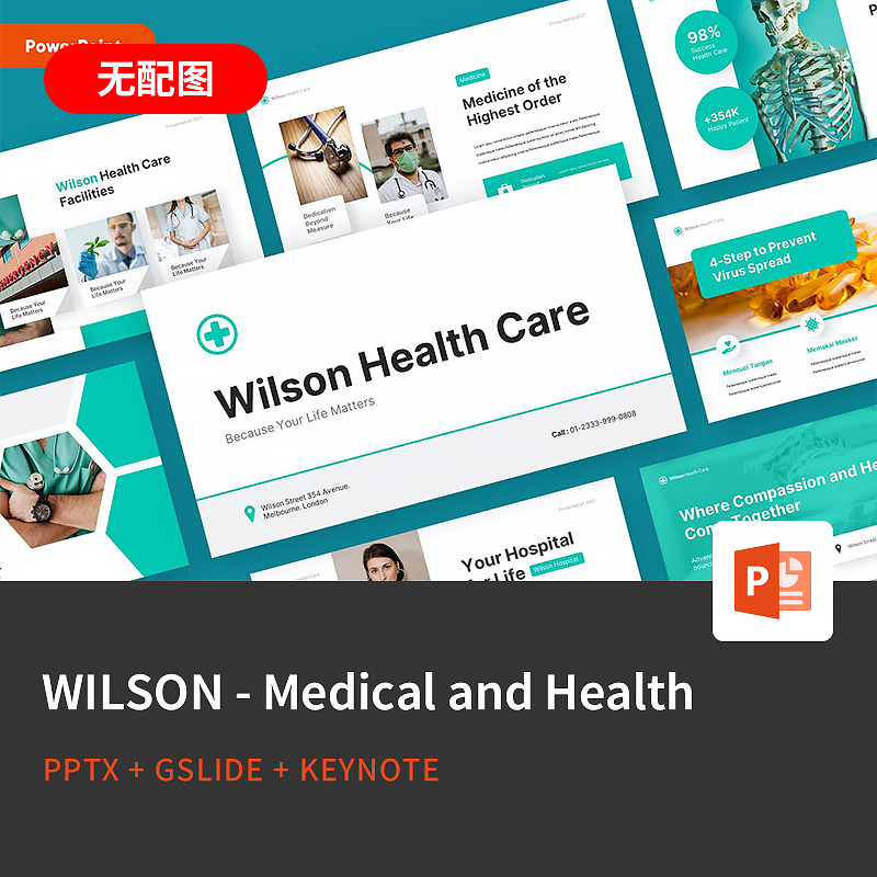 【PPT-890】WILSON欧美医疗健康生物科技药品科研医院PPT模板