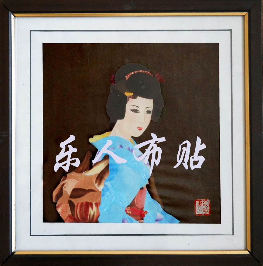布贴画贴画材料日本仕女成品手工即时diy布拼贴现代装饰画
