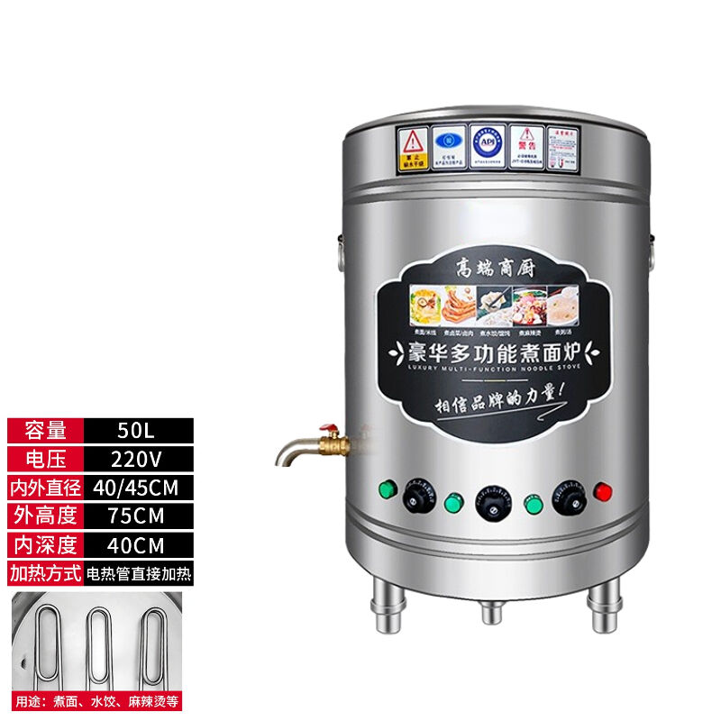 苏勒煮面炉商用燃气电热煮面桶多功能水饺炉熬粥下面锅煲汤粉炉40