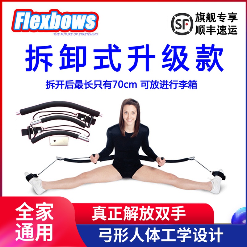Do the splits Racks Horizontal fork Flexibility stretching Yatui one word Mara Ligament yoga Legs Reinforcement Artifactin the Sports/Yoga/Fitness/Fans supplies , Stepper/Small and medium sized fitness equipment , Leg Machine/Leg trainer category - from Buy2taobao.com to provide professional Taobao agent buy service