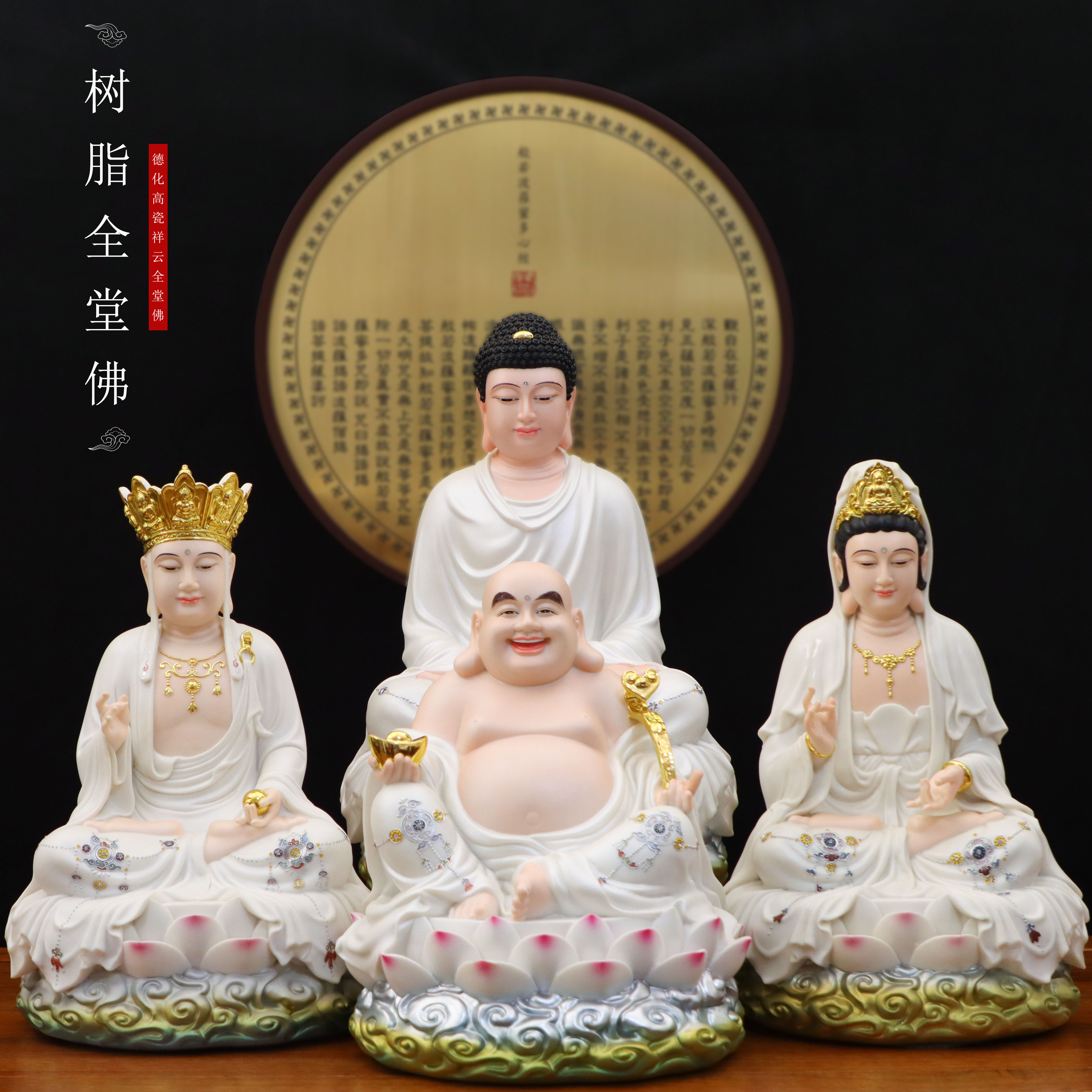 全堂佛佛像家用坐莲观音菩萨如来佛祖地藏王弥勒笑佛娑婆三圣摆件