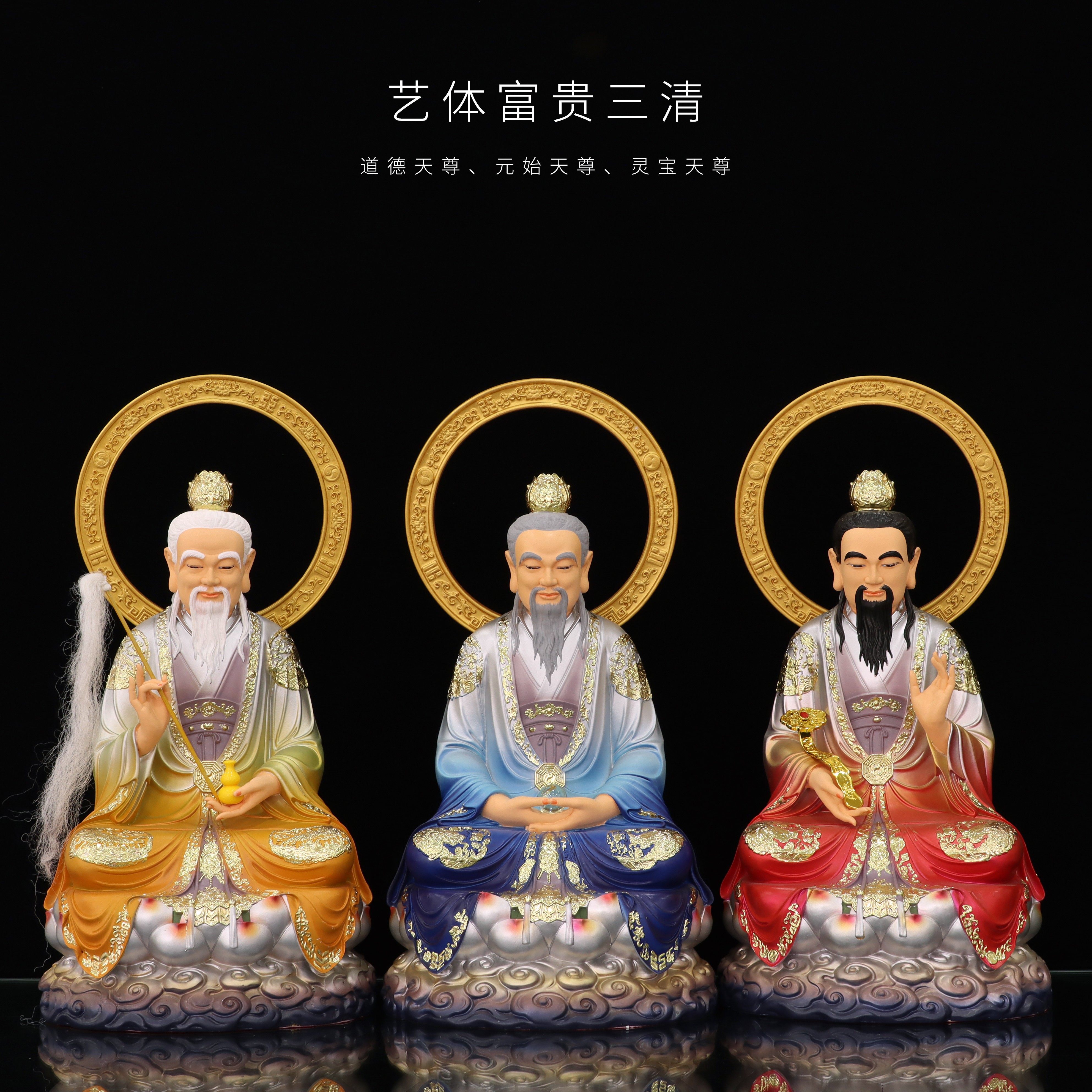 家用三清神像汉白玉背光太上老君原始天尊灵宝桌面装饰摆件 原价308元