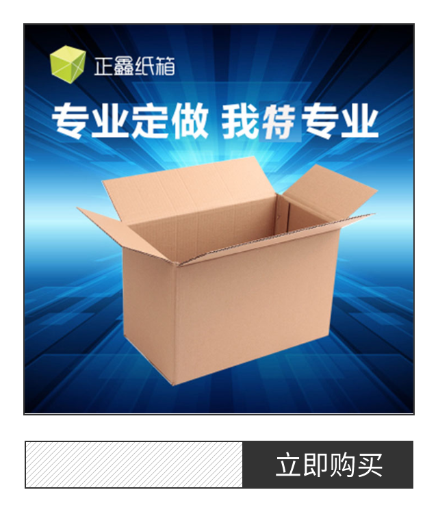 长沙正鑫纸箱专业包装定做定制湖南快递纸箱批发定做印刷纸箱包邮