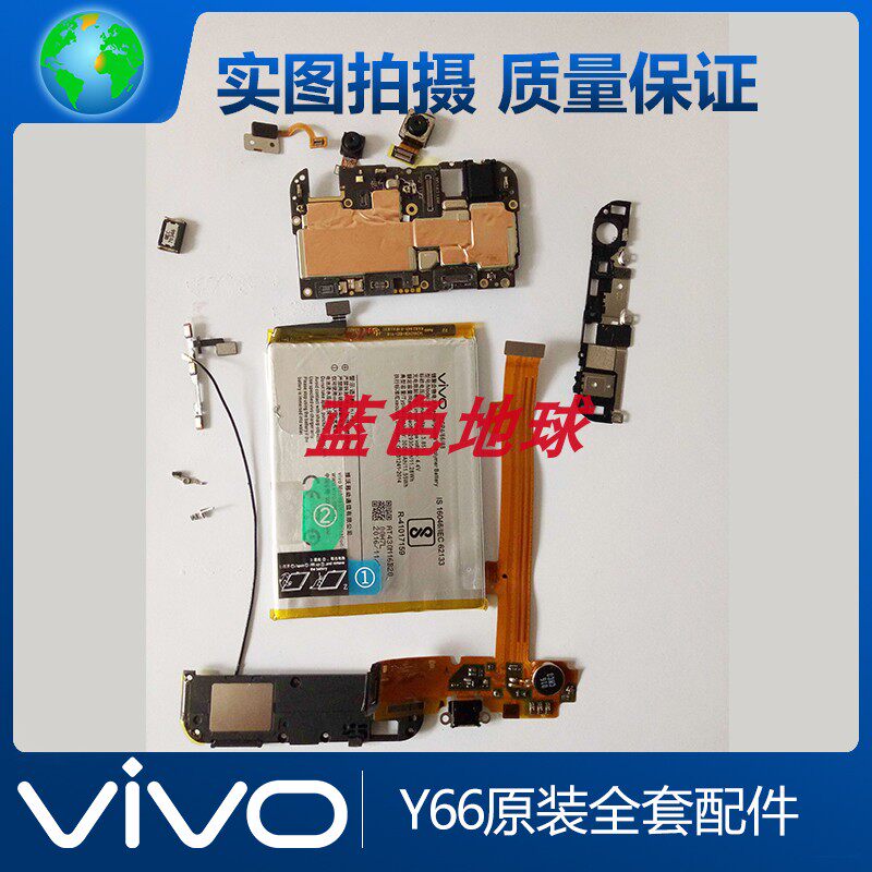 热销vivo y66主板