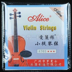 【原装正品】爱丽丝 Ailice 小提琴琴弦 A703 进口钢丝套弦