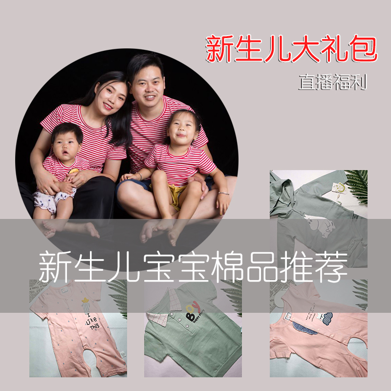 【rice-meet家】新生儿棉品 直播大合集|msdalam kategori Kanak-kanak/Bayi/Keluarga dipasang, Jumpsuit/mendaki pakaian/Romper - dari Buy2taobao.com untuk memberikan perkhidmatan ejen Taobao profesional membeli