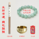【嶅山龙潭】多款师傅手串祝福套装千年传承古刹寺庙结缘翡翠手串