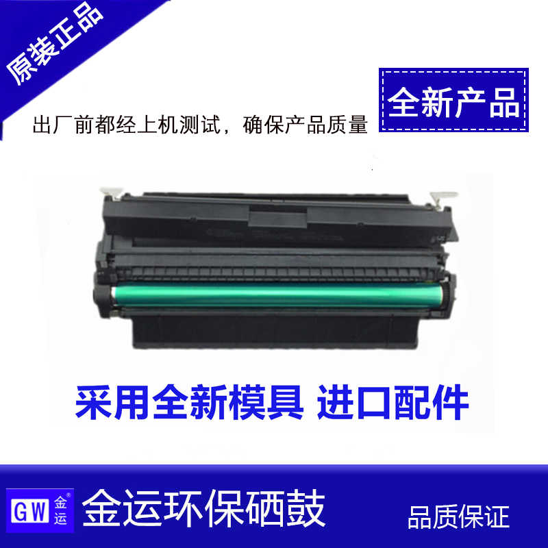 金运GW-4129X适用惠普C4129X硒鼓/CANON EP62 LJ5000/5100硒鼓在类目 办公设备/耗材/相关服务, 墨粉硒鼓耗材类, 墨粉/碳粉中 - 来自Buy2taobao.com提供专业的淘宝代购服务