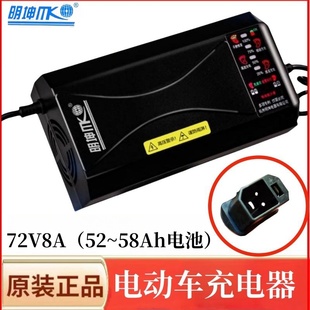 明坤新国标电动车充电器48V20Ah/60V20Ah/72V20Ah/72V30灌胶防水