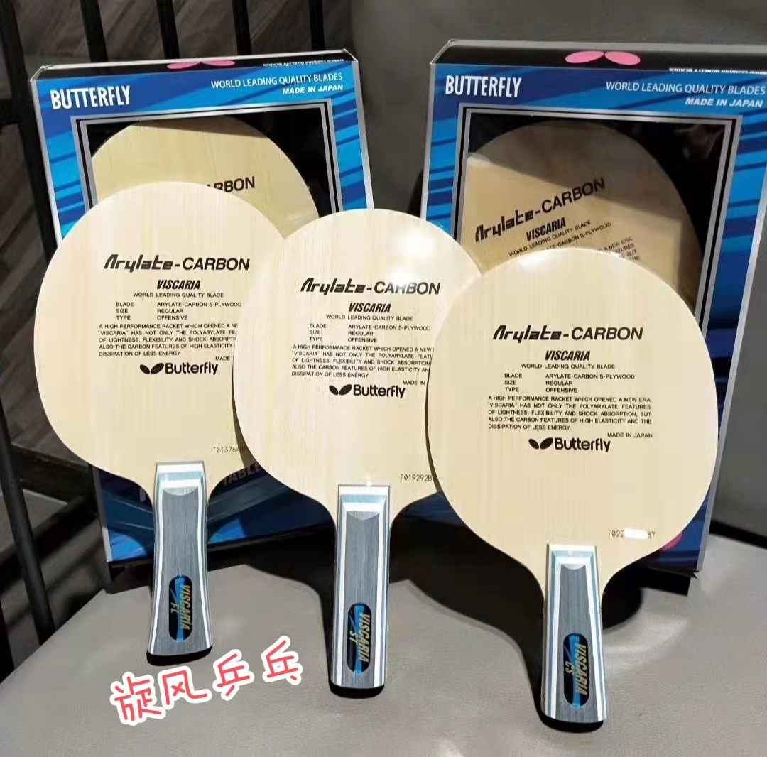 正品蝴蝶王vis30041viscariataksim超级蝴蝶王salc张继科底板