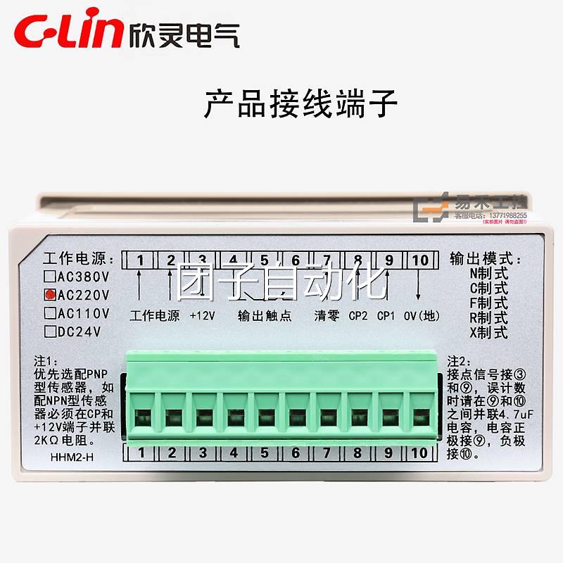 灵计数计电器米器HHM2-H高速可逆欣配传感编码器米轮计数器子数显