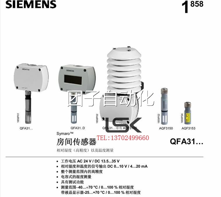 西门子 差传感器M -420压mA QB3120-5D询价