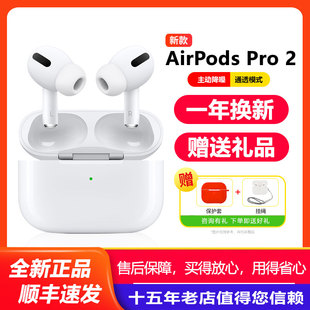 新款Apple/苹果 AirPods Pro (第二代) 无线蓝牙耳机 airpodspro2