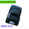 SNBC/新北洋BTP-N58II热敏打印机BTP-N58餐饮打印58MM收据打印机 SNBC/新北洋BTP-N58II热敏打印机BTP-N58餐饮打印58MM收据打印机
