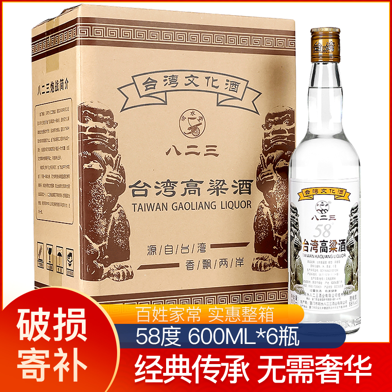 明水堂高粱酒58度600ml*6瓶实惠装家常泡药酒 八二三浓香高度白酒