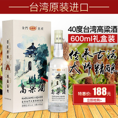 白酒特价台湾高粱酒原装进口40度600ML礼盒装清香型纯粮食酒一瓶