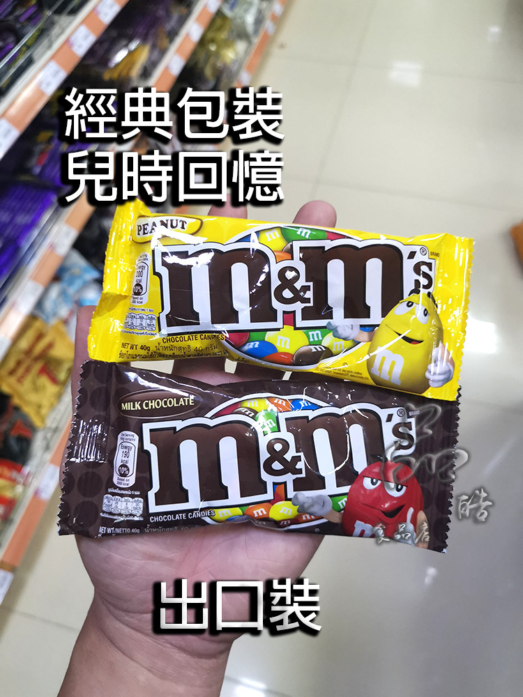 特价mms巧克力豆袋装