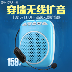 十度 S711无线扩音器 UHF 小蜜蜂教师专用教学导游大功率 蓝牙4.0