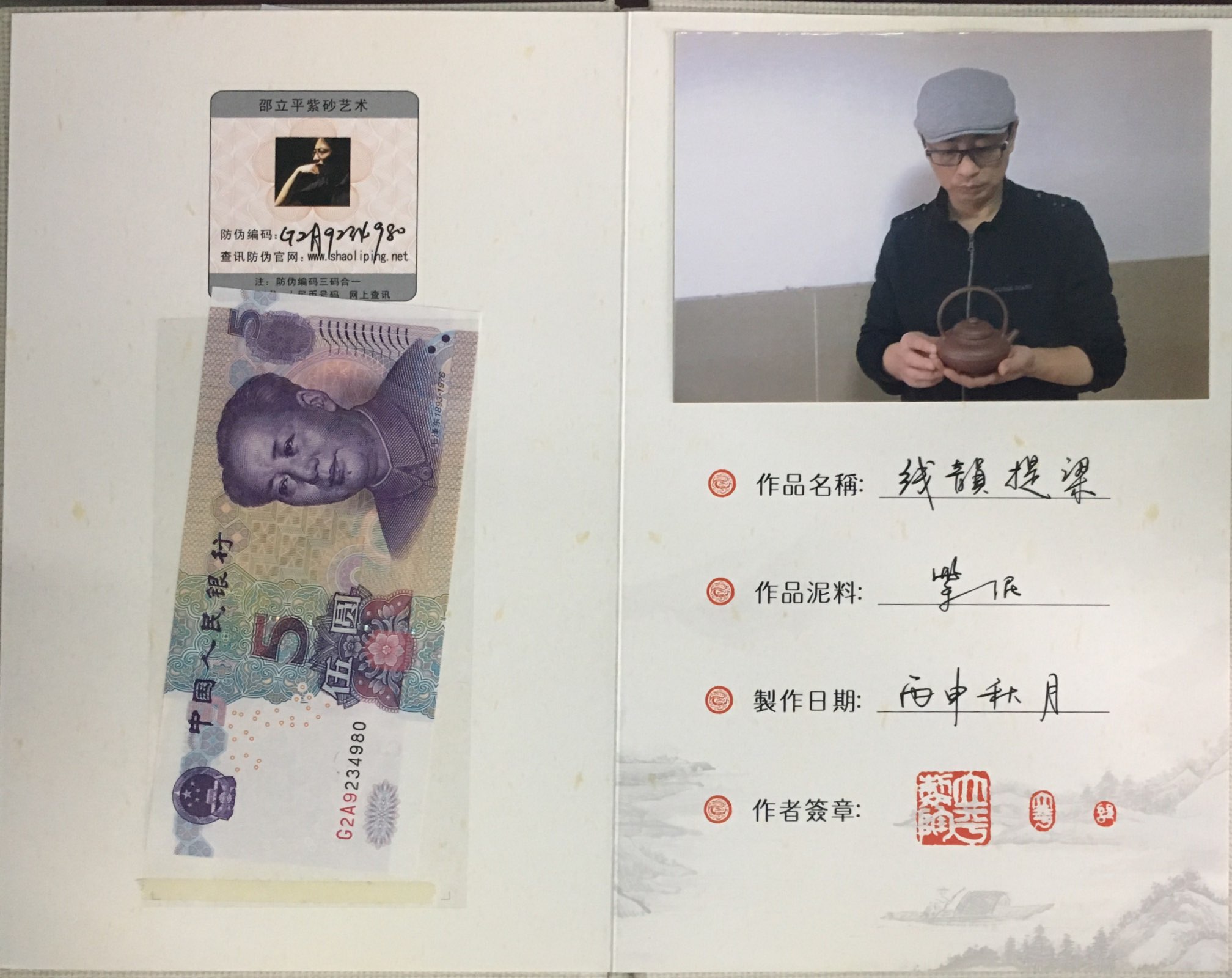 【线韵提梁】高级工艺美术师 邵立平 宜兴紫砂壶茶壶 紫泥提梁