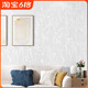 仿硅藻泥墙纸3d立体条纹现代简约纯色素色纯白色艺术客厅卧室壁纸