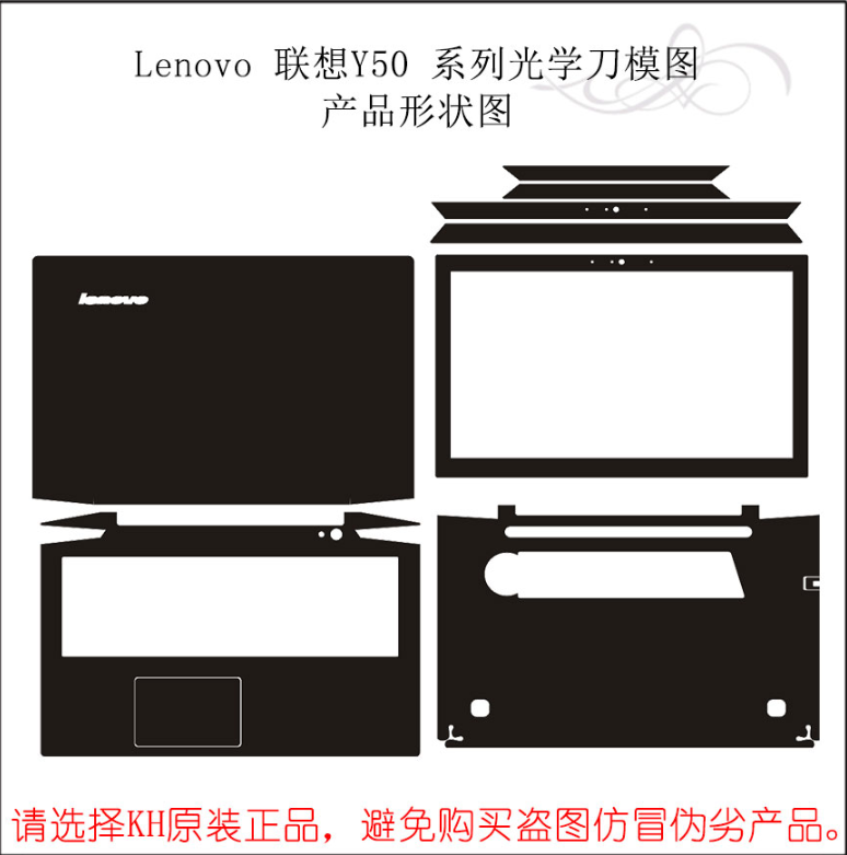 适用联想Y50_Y50P 15S ALC E5-ITL笔记本机身保护贴膜电脑贴纸