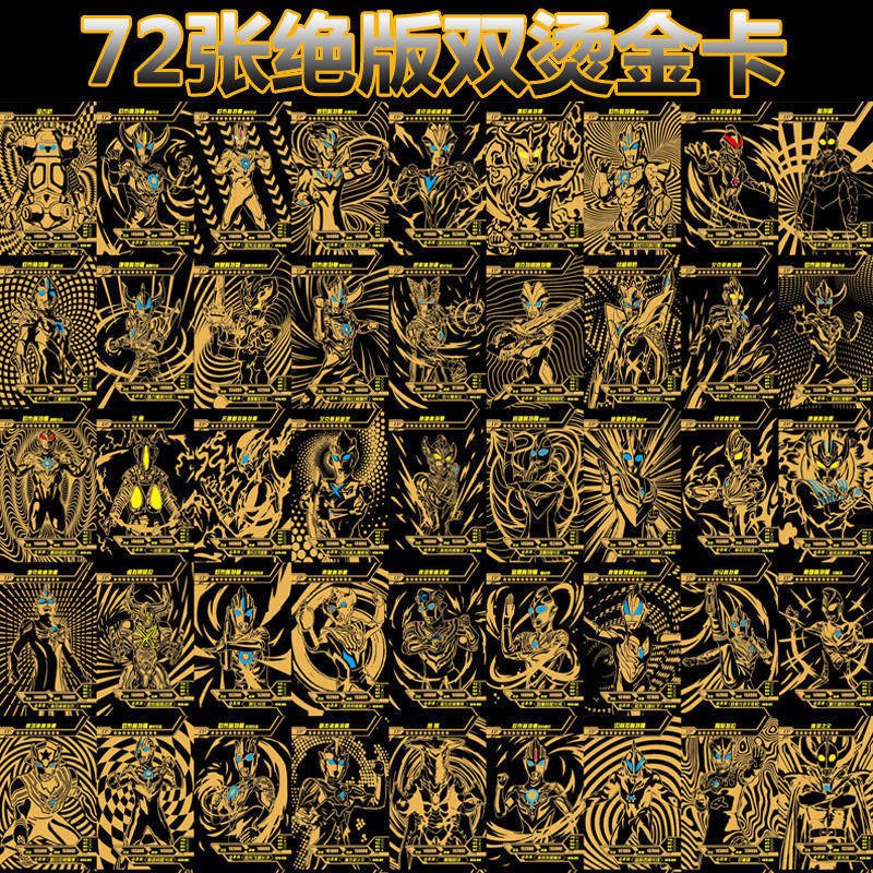 奥特曼卡片黄金皇冠卡cp绝版签名卡全套收集收藏卡册泽塔卡牌玩具