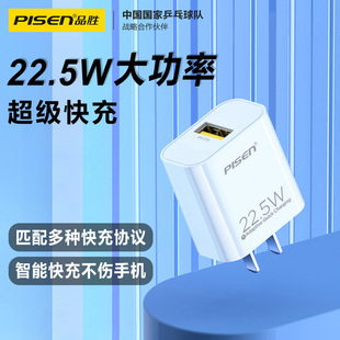 品胜适用华为22.5w超级充电器线mate40pro快充p50荣耀nova9努比亚p30数据线usb套餐iqoo小米5A6a通用x10插头7