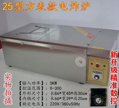 25型商用5000W电炸锅油炸锅电炸炉油炸炉炸油条机炸薯塔机|msdalam kategori peralatan dapur, dapur elektrik komersial, fryer Commercial - dari Buy2taobao.com untuk memberikan perkhidmatan ejen Taobao profesional membeli