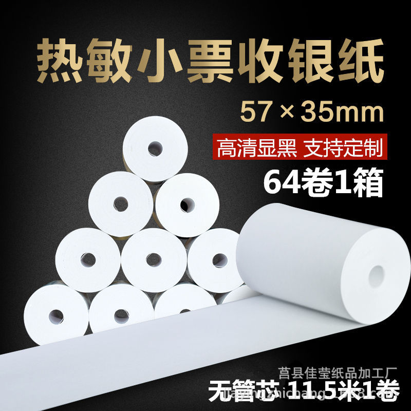 热敏收银纸57X35 喵喵机显黑 57mmx35mm超市专用收银纸小票打印纸|ruв категории офисное оборудование/расходные материалы/соответствующие услуги, офисной бумаги, кассовый документ - от Buy2taobao.com для оказания профессиональной услуги покупки агента Taobao