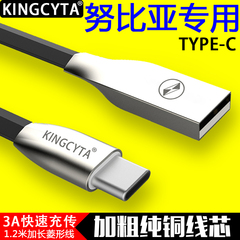 努比亚Z11 minis数据线TYPEC NX518J手机原装充电线器Z9max精英版