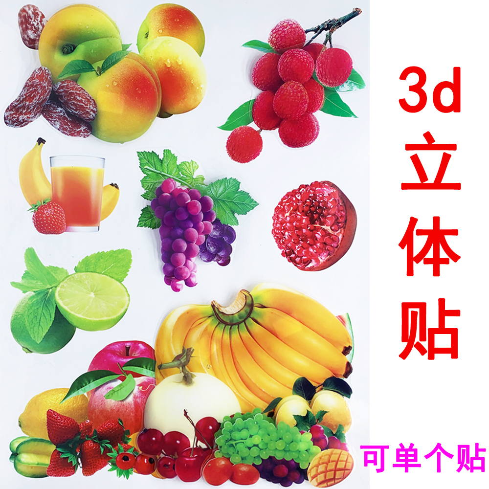 3d立体贴纸遮丑补洞装饰小图案卧室墙贴画自粘防水墙面厨房冰箱贴