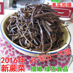 [很嫩]东北土特产蕨菜干 农家野生干蕨菜 脱水蔬菜 泡菜干货150g