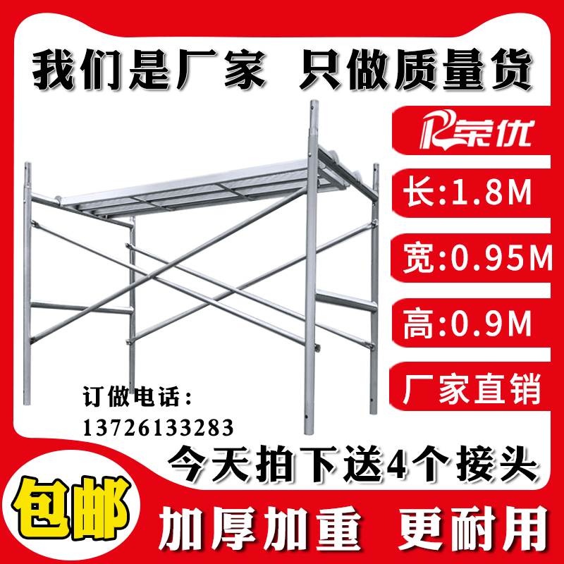 梯型加厚热镀锌四层193米移动脚手架建筑加固多功能手脚架包邮