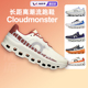 On昂跑Cloudmonster男女跑步鞋龙年限定长距离潮流运动鞋怪兽鞋