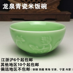 荷花鱼碗 龙泉青瓷饭碗 陶瓷米饭碗 创意餐具4.5英寸饭碗微波炉碗