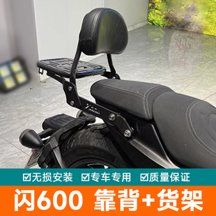 适用钱江闪600靠背铝合金尾架QJ600-12B改装高低靠背尾翼伸缩靠背