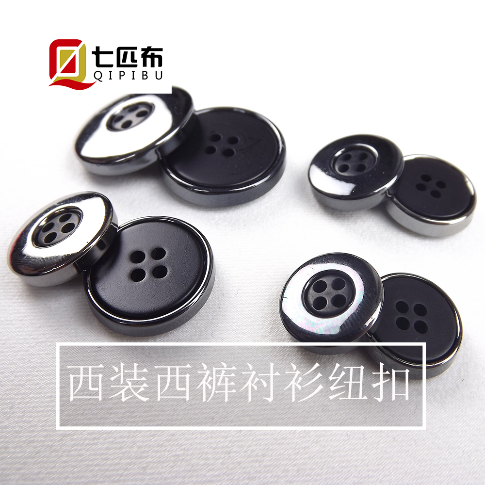 七匹布(纽扣)西装西裤衬衫衬衣专业简约树脂四眼纽扣扣子辅料|ruв категории домашний ткань, швейная diy материалов, инструментов и готовой продукции, швейная diy аксессуары/аксессуары/аксессуары, кнопка - от Buy2taobao.com для оказания профессиональной услуги покупки агента Taobao