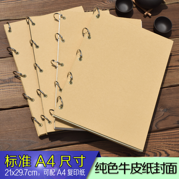 A4活页本牛皮纸面 笔记速写剪报相册 素描本道林纸黑卡 DIY封面在类目 电子词典/电纸书/文化用品, 纸张本册, 笔记本/记事本中 - 来自Buy2taobao.com提供专业的淘宝代购服务