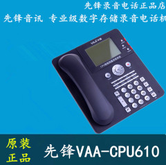 VAA-CPU610 智能录音电话 芯片录音 全中文操作 密码保护