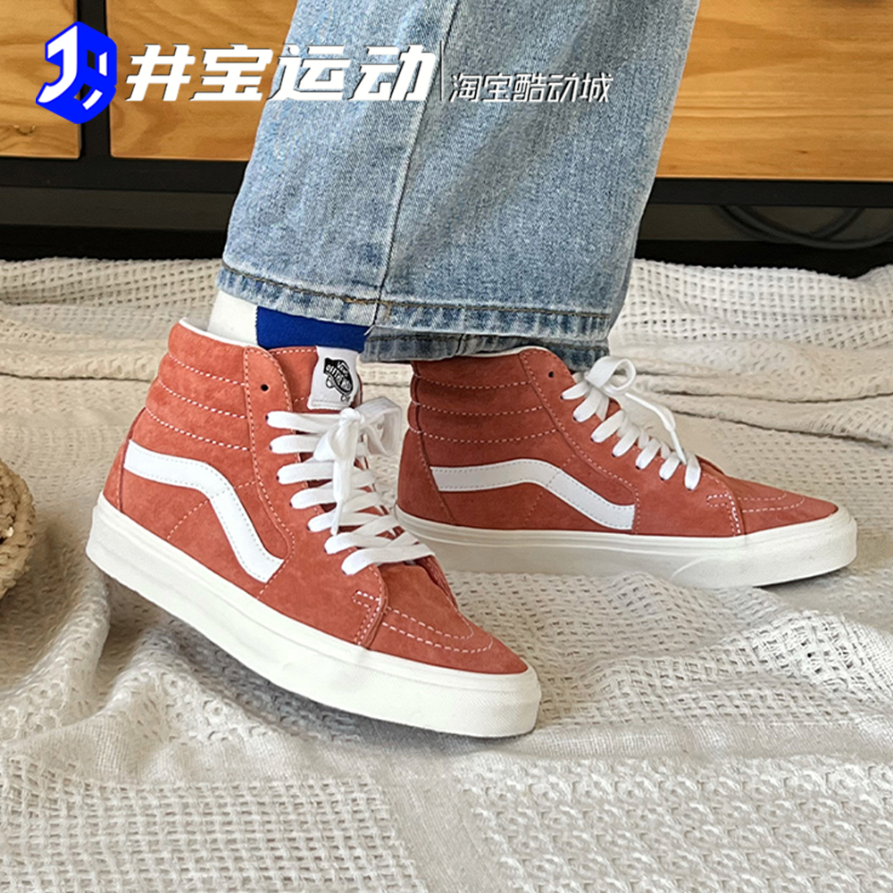 Vans SK8-Hi 范斯男女高