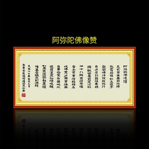 埃及棉线绣精准印花弘佛苑正品高端品质十字绣题赞阿弥陀佛 文字
