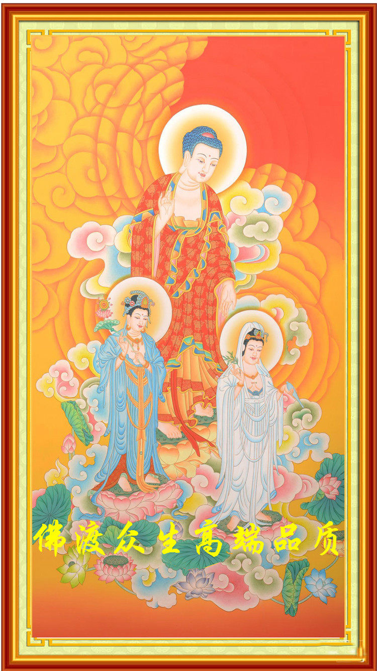 南无阿弥陀佛十字绣精准印花 佛教佛像西方三圣接引十字绣全绣l28-mc