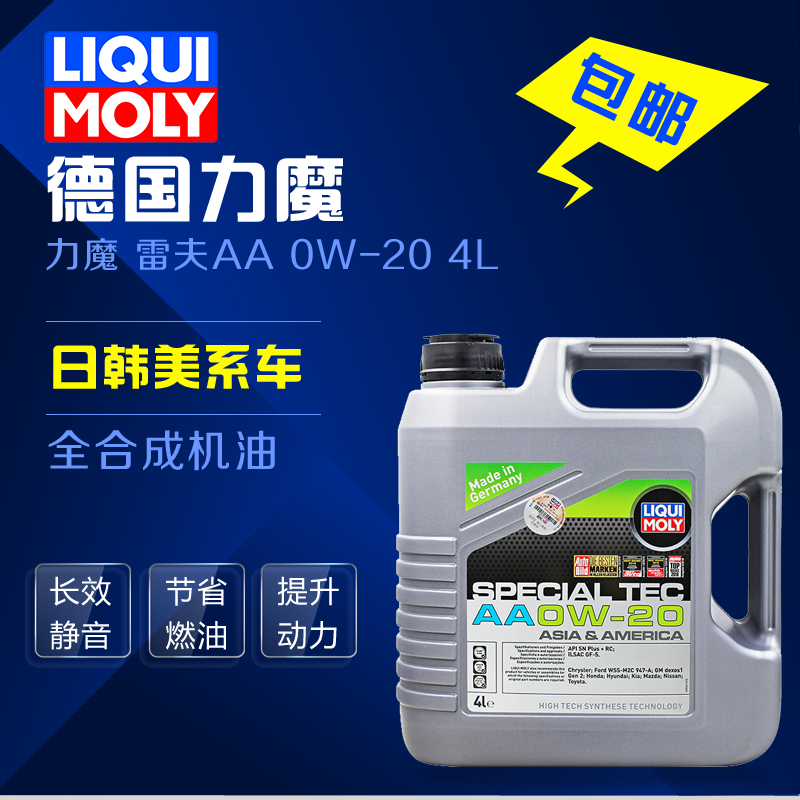 德国进口 雷夫AA 日韩美系车专用 全合成机油 0W-20/4L SN|msdalam kategori kereta/artikel/Fitting/Refit, Beauty Auto/penyelenggaraan/perkhidmatan, produk penyelenggaraan kereta, Minyak Enjin Kereta - dari Buy2taobao.com untuk memberikan perkhidmatan ejen Taobao profesional membeli