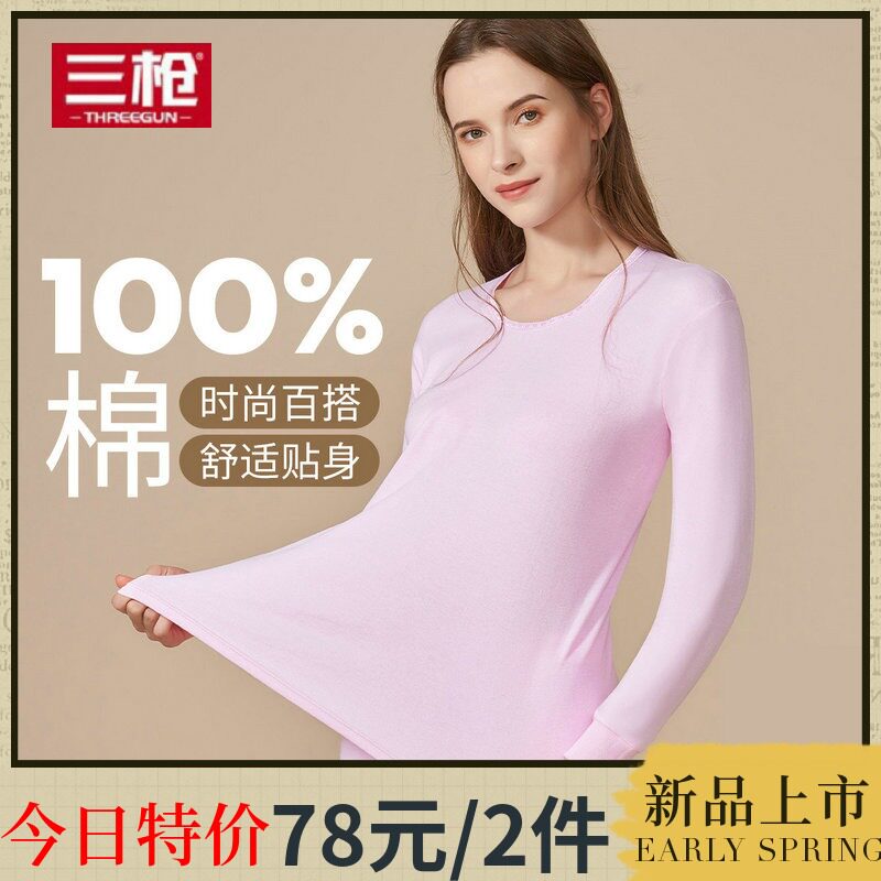纯棉内衣女低领单件