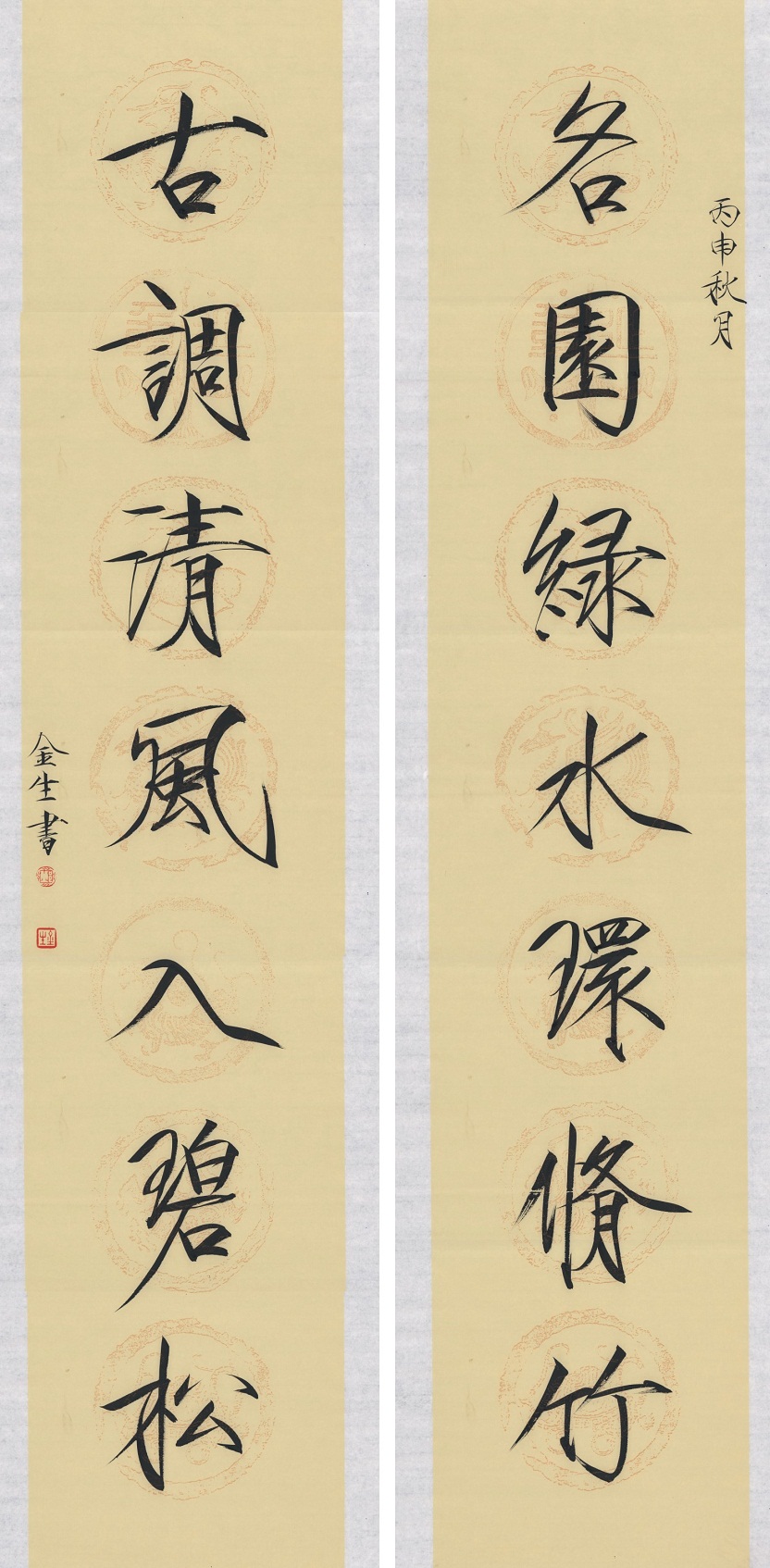 邱金生瘦金体精品对联一套￥1400.00去看看评论op正在加载,请稍候.