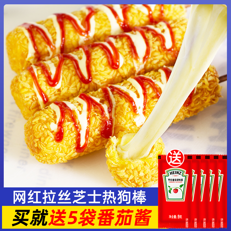 一折奶酪棒芝士棒油炸